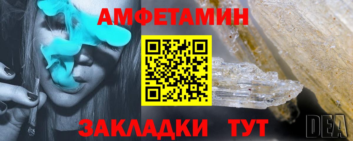 Amphetamine VHQ Вятские Поляны