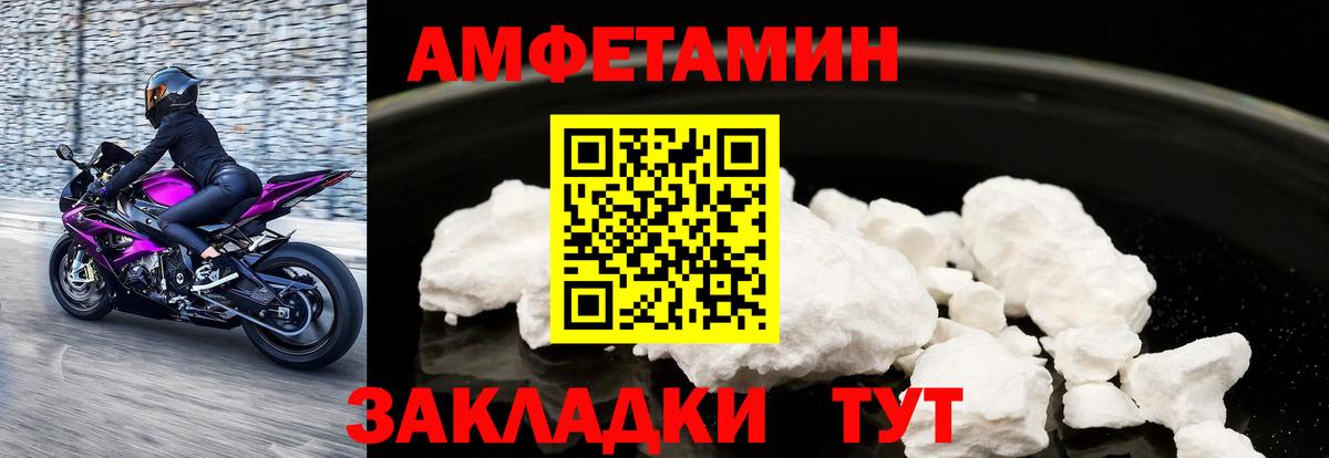 Вятские Поляны  АМФЕТАМИН  Вход с VPN  АМФ 97% 