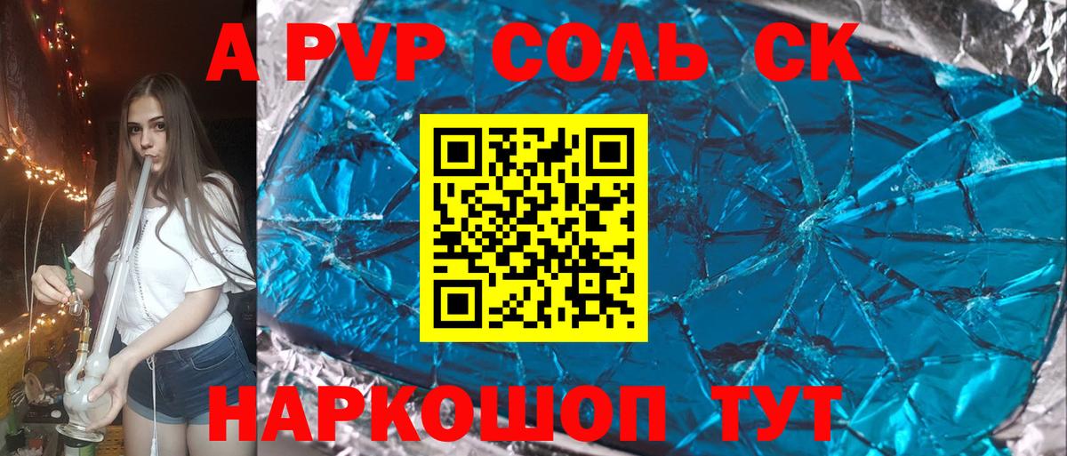A-PVP крисы CK  Alpha-PVP Соль  Alpha PVP  Вятские Поляны  Alfa_PVP VHQ  Вход с VPN 