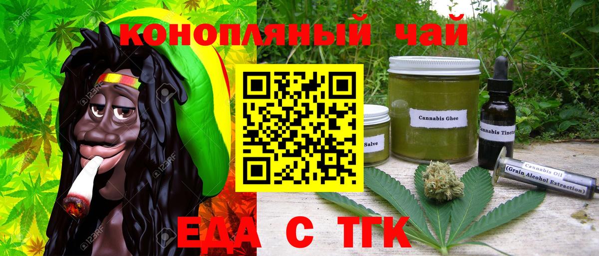 Cannafood марихуана  Вход с VPN  Вятские Поляны 