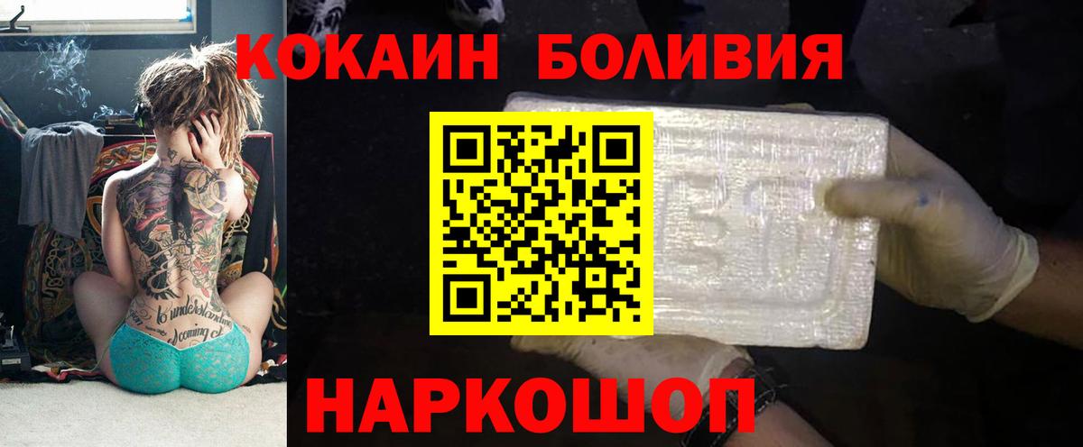 Вятские Поляны  наркота  Вход с VPN  КОКАИН 99% 