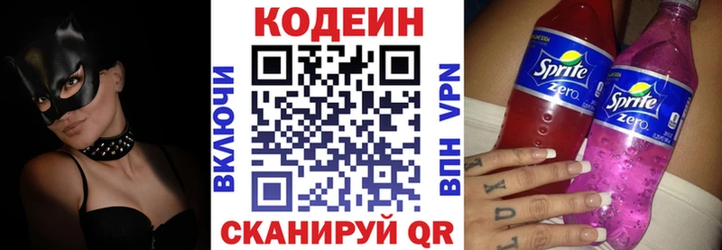 Кодеиновый сироп Lean Purple Drank  Вятские Поляны 