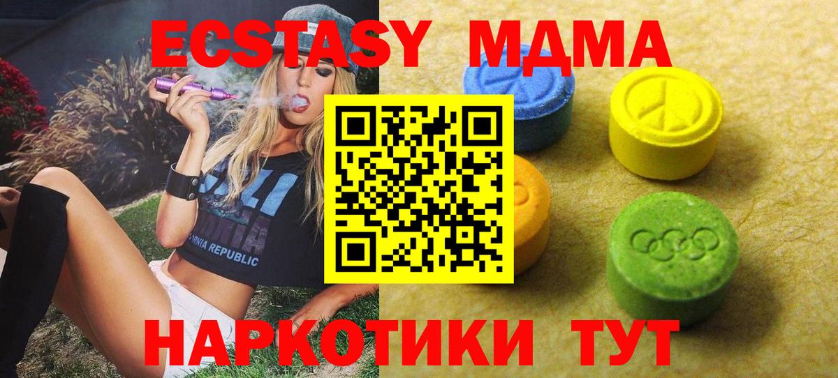 Экстази TESLA Вятские Поляны