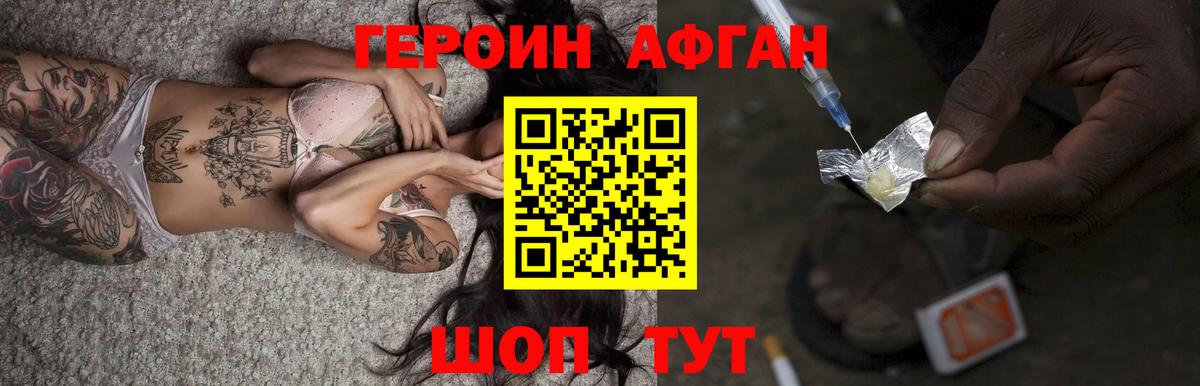 Вятские Поляны  Героин VHQ  Вход с VPN 