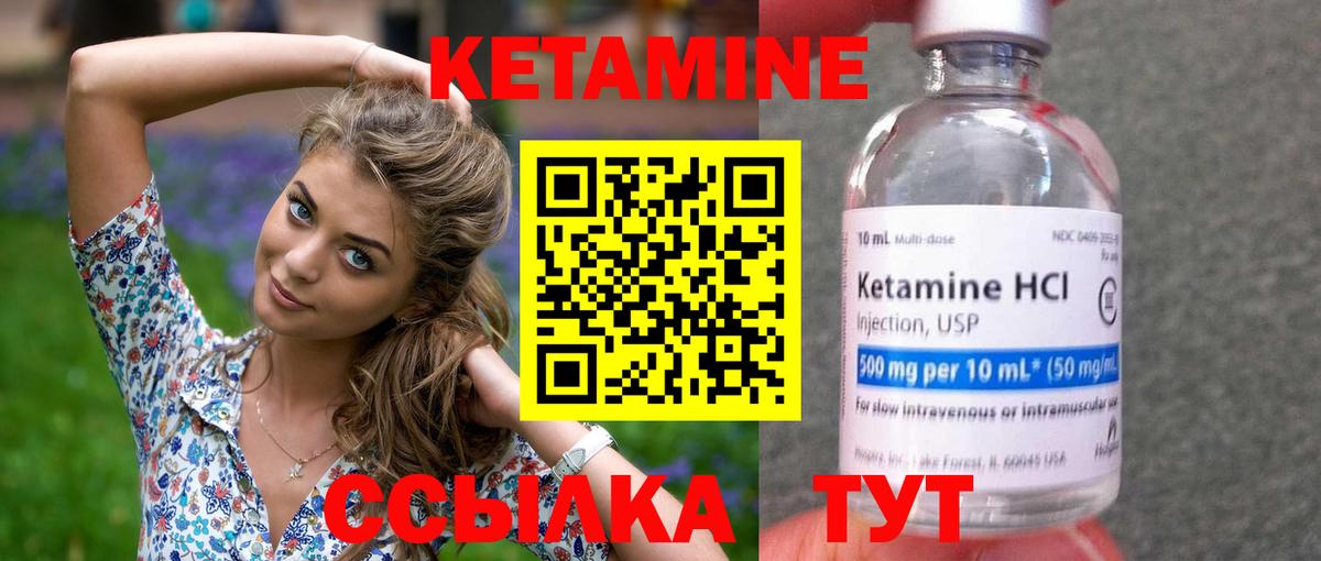 Кетамин VHQ Вятские Поляны
