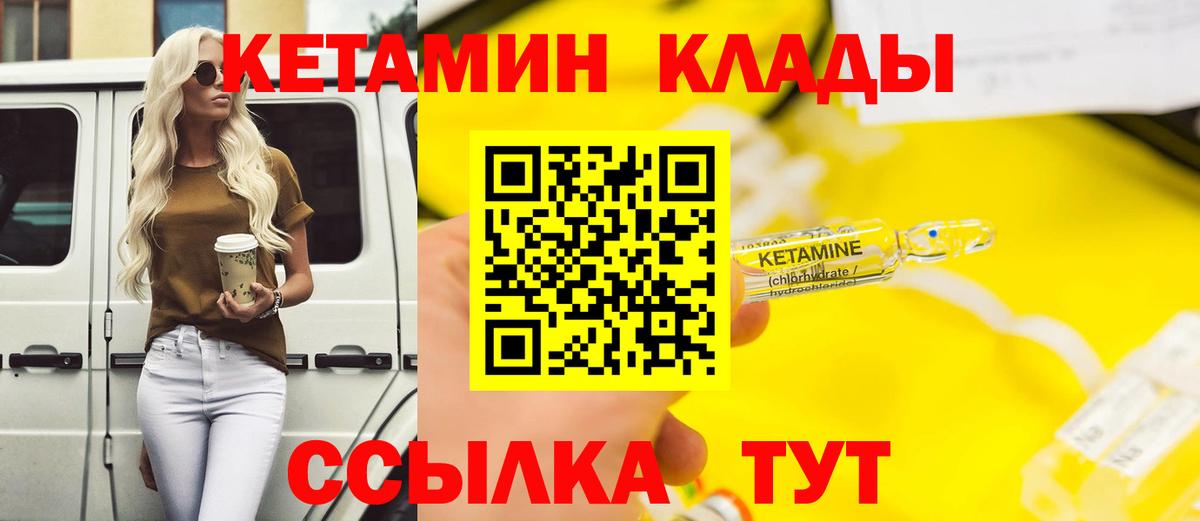 Вятские Поляны  Кетамин ketamine  Вход с VPN 