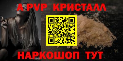альфа пвп Можайск