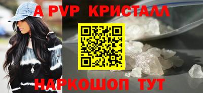 альфа пвп Можайск