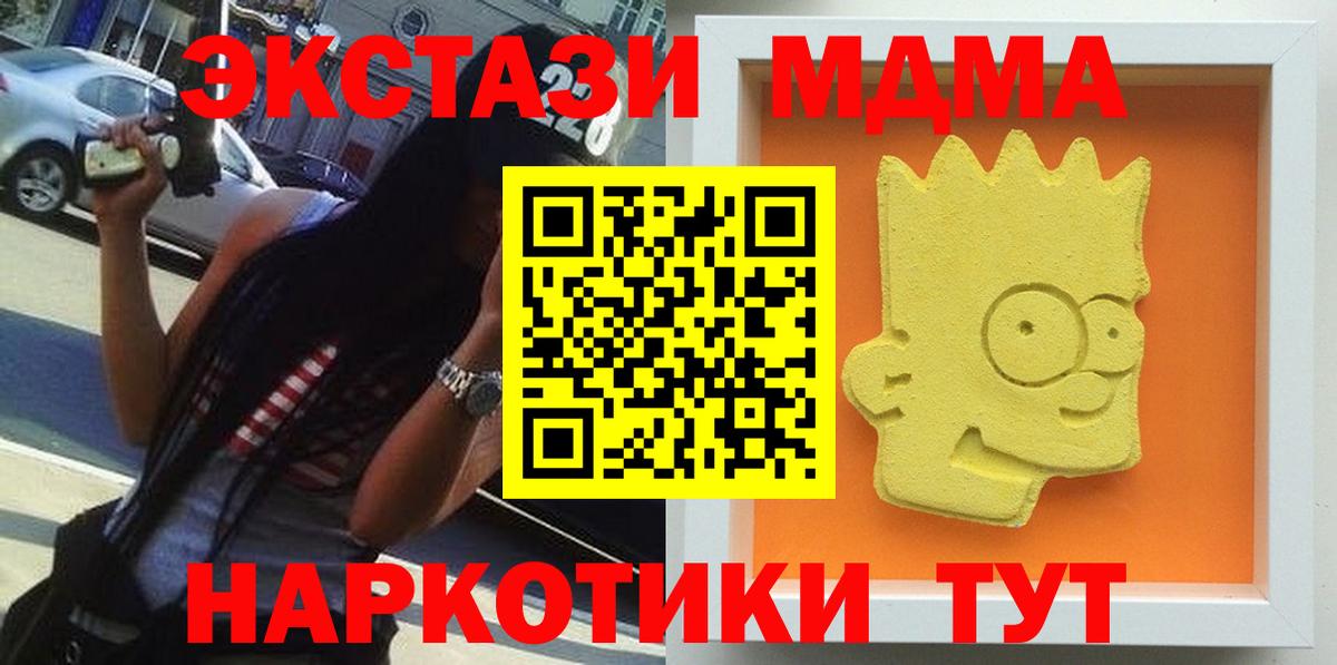 МДМА  MDMA кристаллы  Вход с VPN  MDMA Molly  Вятские Поляны 