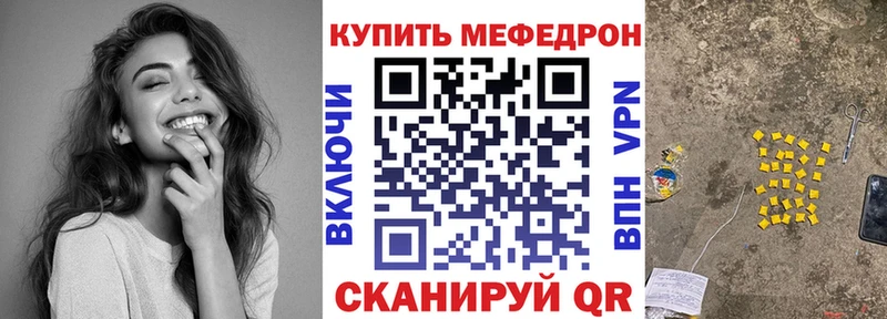 Меф 4 MMC  купить  сайты  Вятские Поляны 
