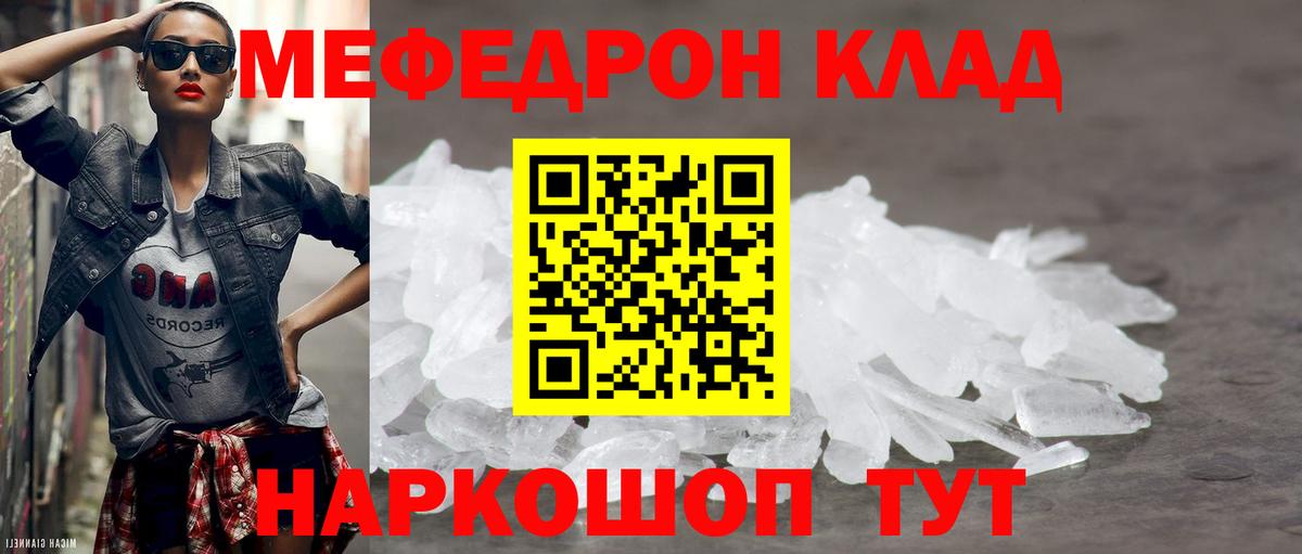 купить закладку  МЕФ  Вятские Поляны  МЯУ-МЯУ VHQ  Вход с VPN  Мефедрон 