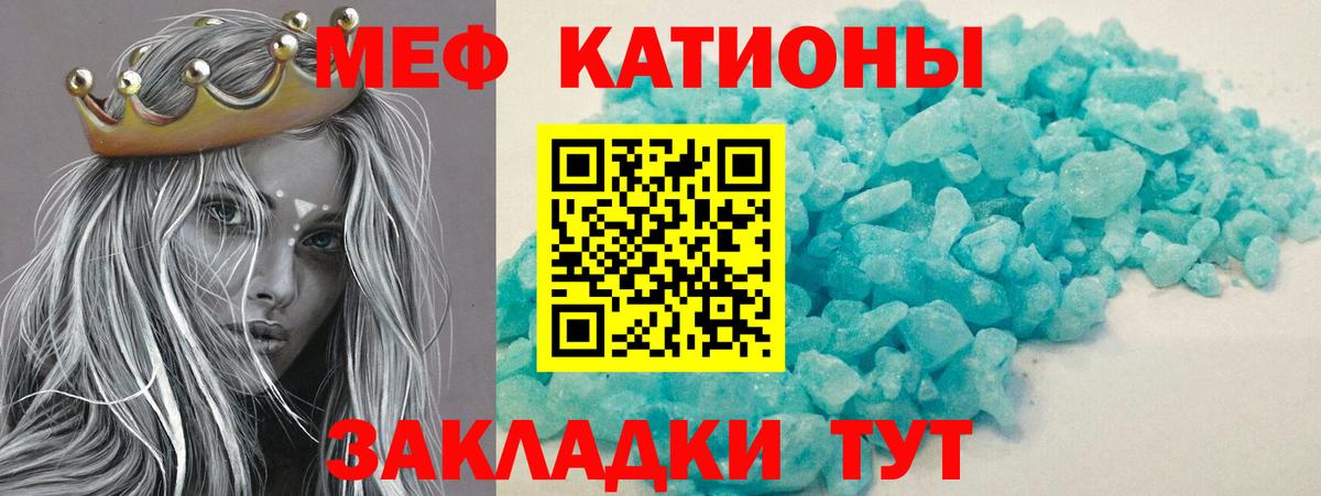 Мефедрон кристаллы Вятские Поляны
