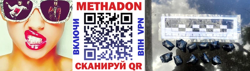Метадон кристалл  что такое   Вятские Поляны 