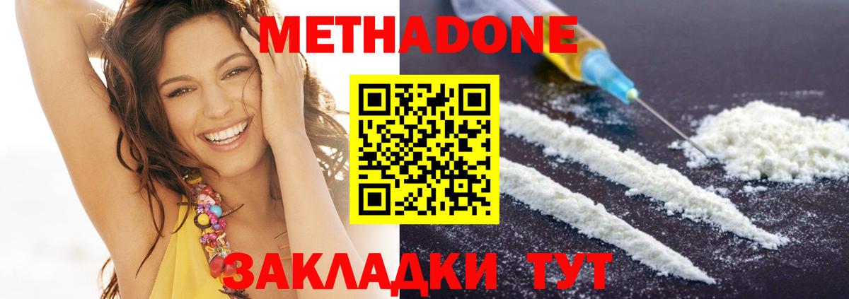МЕТАДОН белоснежный Вятские Поляны