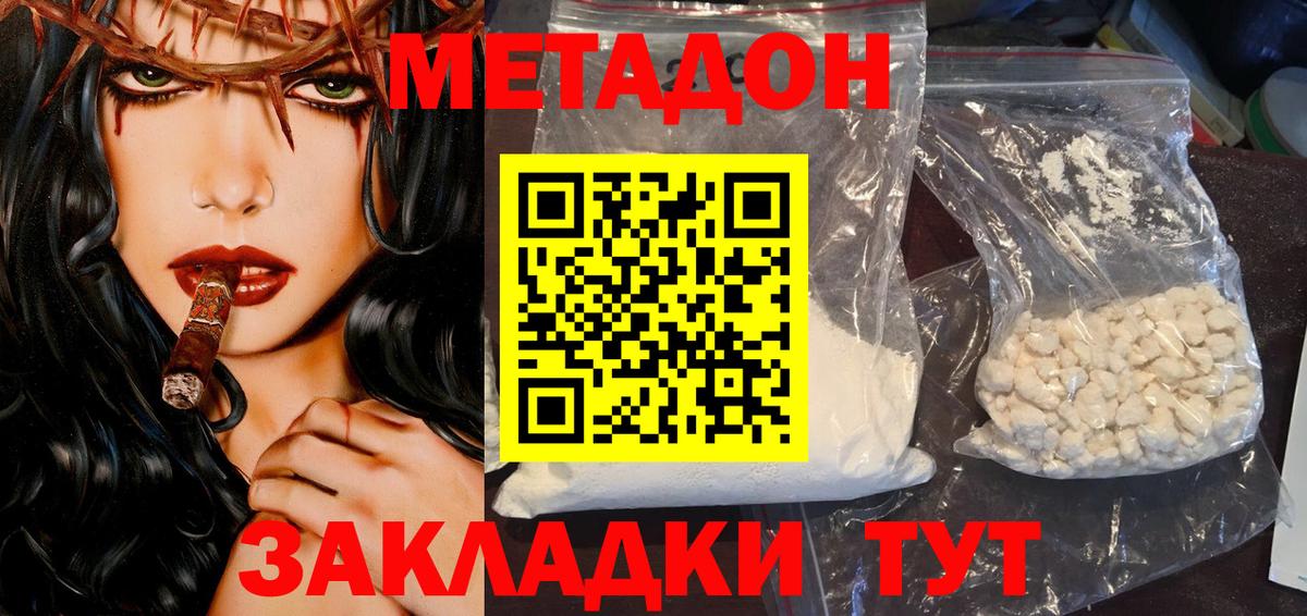 МЕТАДОН мёд  omg зеркало  Вятские Поляны  Вход с VPN 