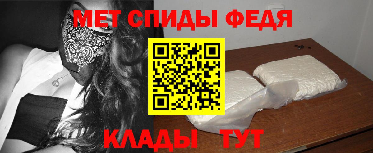 Вятские Поляны  МЕТАМФЕТАМИН кристалл  Вход с VPN 