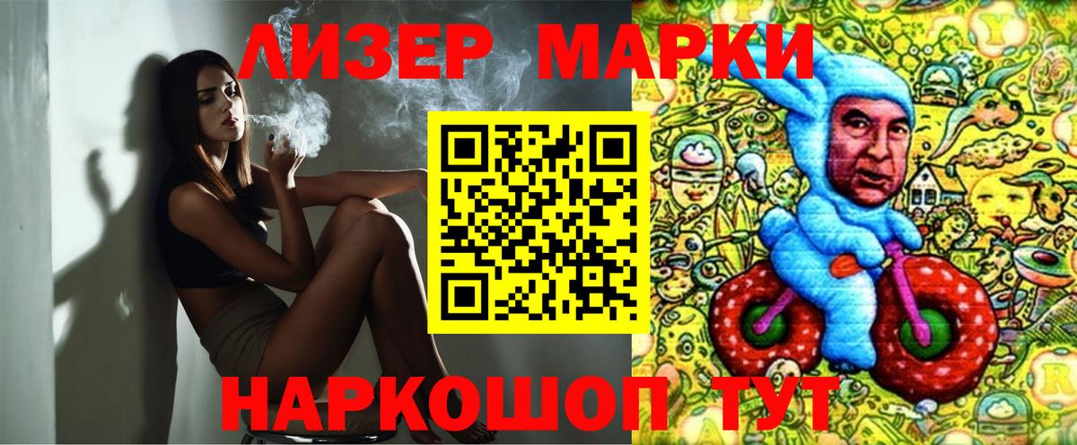Марки 25I-NBOMe 1500мкг Вятские Поляны