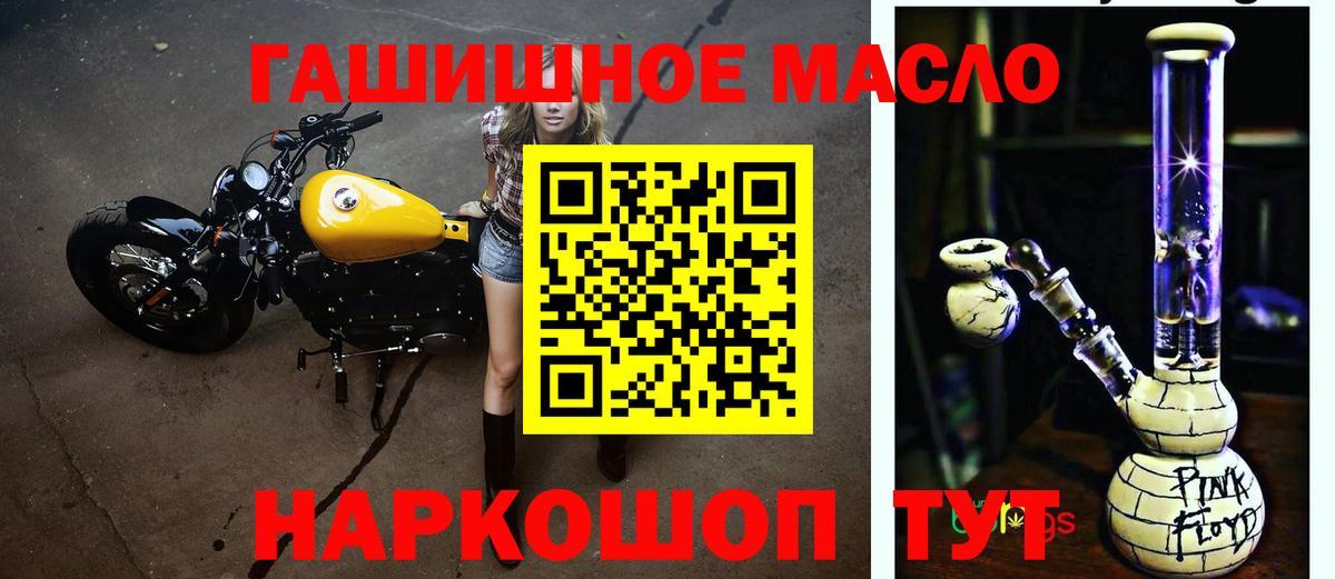 Вятские Поляны  ТГК гашишное масло  Вход с VPN 