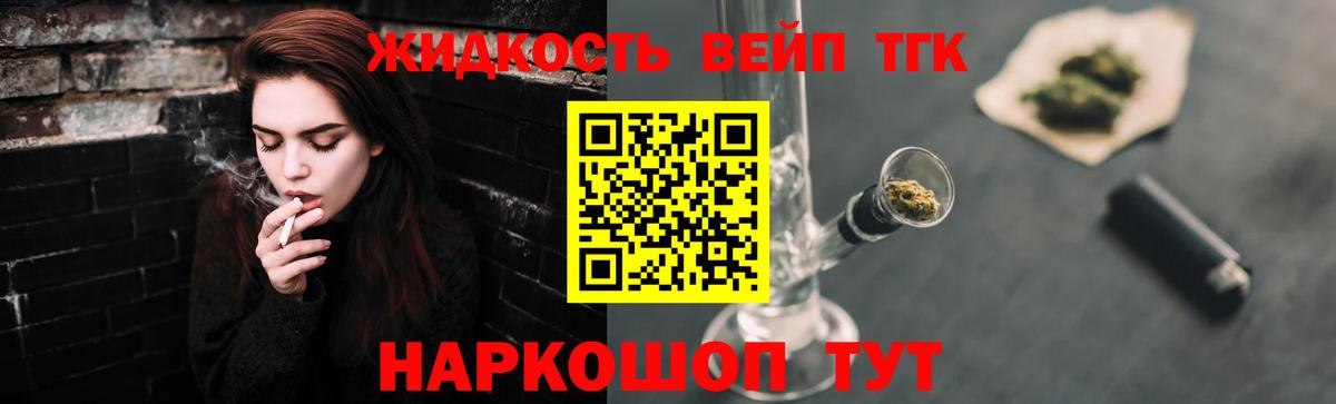 Дистиллят ТГК жижа Вятские Поляны